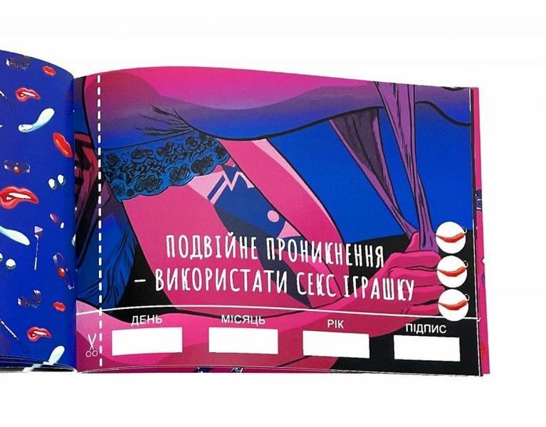 Чекова книжка секс-бажань COM0190 фото