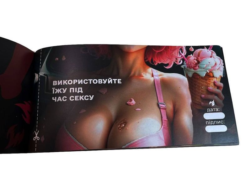 Чековая книжка &laquo;СЕКС Бажань - Новий рівень&raquo; (50 спокусливих чеків) &nbsp;con0282 фото