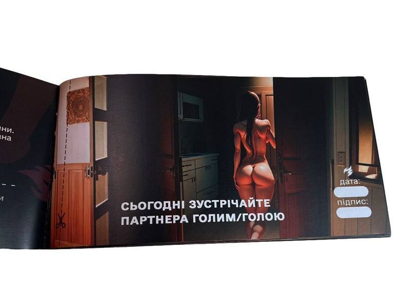 Чековая книжка &laquo;СЕКС Бажань - Новий рівень&raquo; (50 спокусливих чеків) &nbsp;con0282 фото